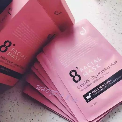 新西兰8+ minute 8分钟面膜 蓝色 7片/盒、 白色 7片/盒、 粉色 10片/盒 商品图2