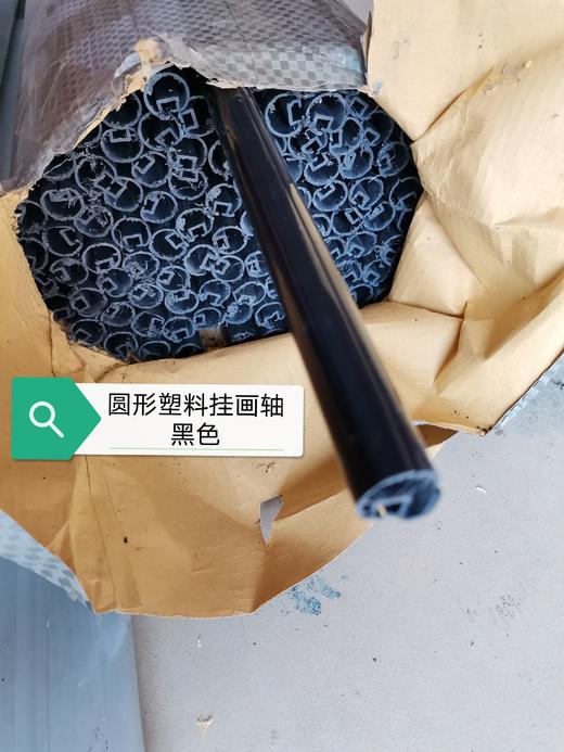 塑料圆型挂画杆 商品图4