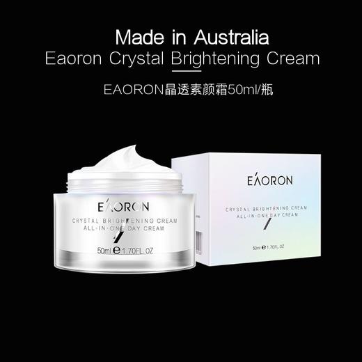 XX 澳洲Eaoron水光针水光霜 3代50ml 商品图1