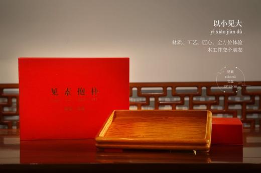 红桥红  家具严选  缅甸花梨（大果紫檀）【见素·文盘】 商品图0