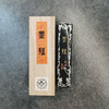 墨圣°徽墨 商品缩略图0