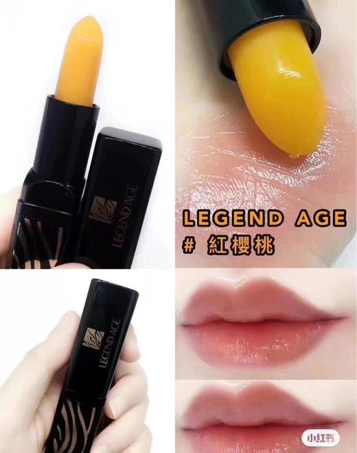 传奇今生唇膏 商品图1