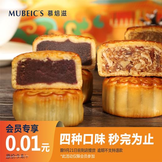 0.01元秒杀月饼（会员专享） 商品图0