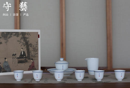 茶器 | 《大观茶论》茶具套组 商品图1