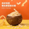 【香脆椰子片丨告别木屑纸屑传统椰子片】BOONBOON椰满满椰子片休闲零食椰子脆片40gx3包装 商品缩略图1