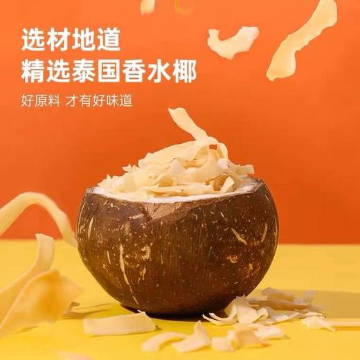 【香脆椰子片丨告别木屑纸屑传统椰子片】BOONBOON椰满满椰子片休闲零食椰子脆片40gx3包装 商品图1