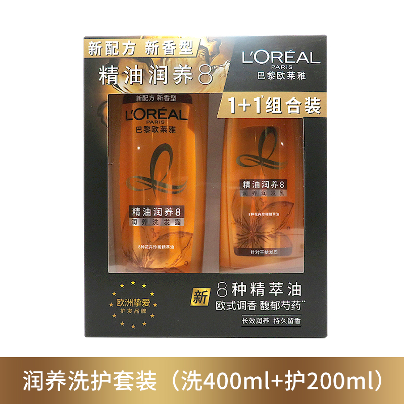 【欧莱雅】精油润养洗护套装 洗发露+润发乳
