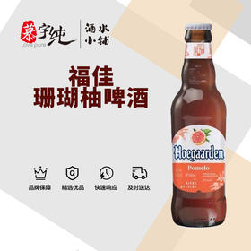 福佳珊瑚柚啤酒