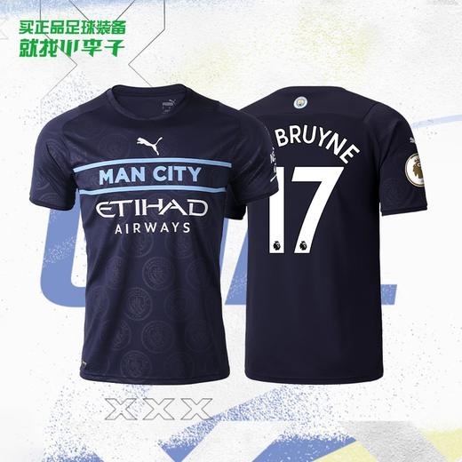 PUMA/彪马 21-22赛季曼城第三客场球衣短袖男75921903 商品图0