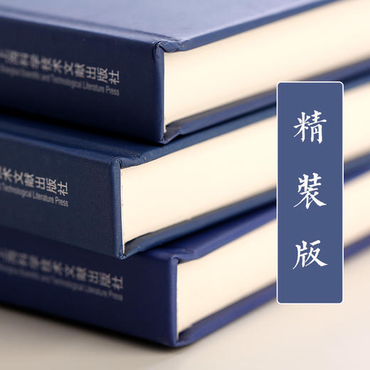 精装版：江维杰主编 AI 围棋定式大全 世界冠军力荐 商品图2