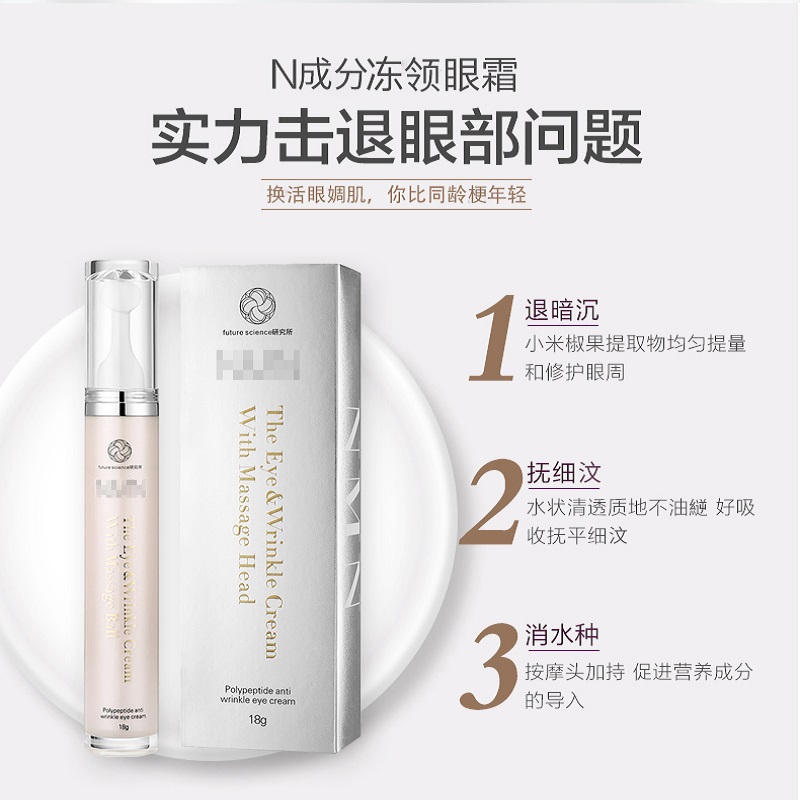 日本院线NMN眼霜眼纹眼袋黑眼圈水肿松弛下垂眼部问题紧致18g