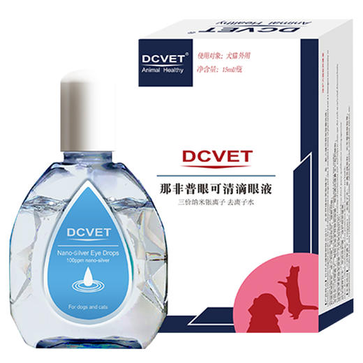 那非普宠物眼药水猫咪清洁泪痕眼垢狗狗宠物滴眼液用品 商品图4