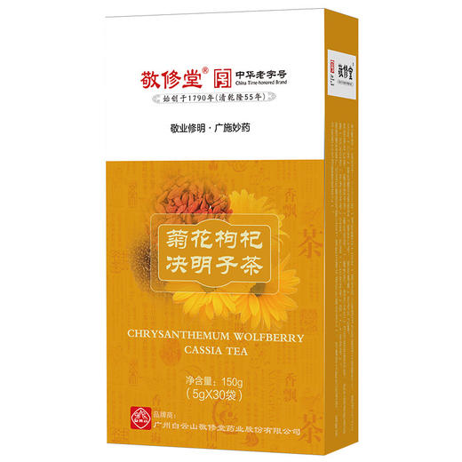 【敬修堂】菊花枸杞决明子茶 商品图0