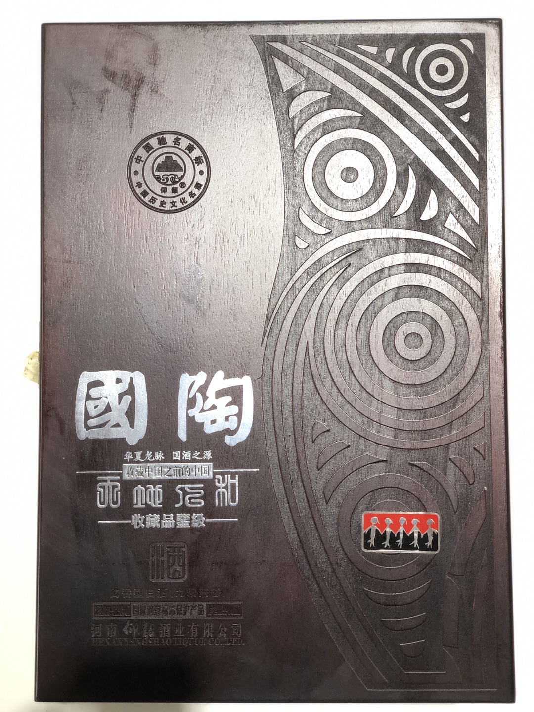 仰韶52度国陶900ml