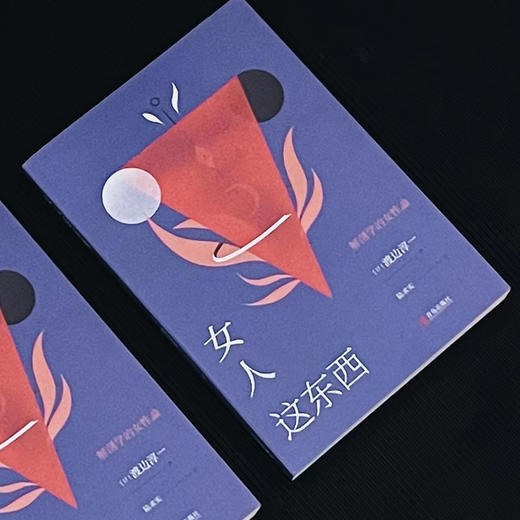 女人这东西 商品图1