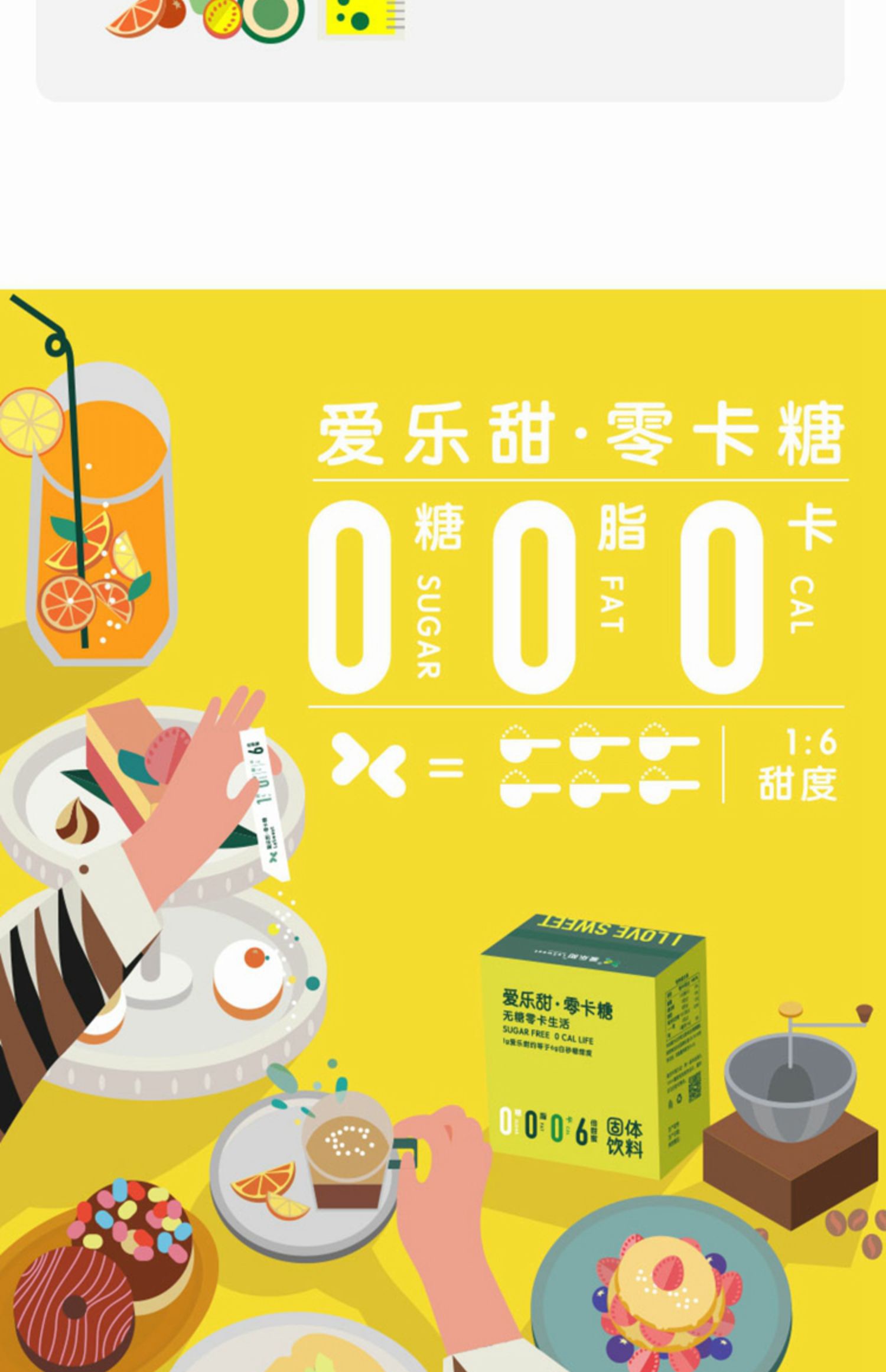 爱乐甜零卡糖赤藓糖醇咖啡奶茶伴侣无蔗糖甜味剂0卡条糖包1g*10条