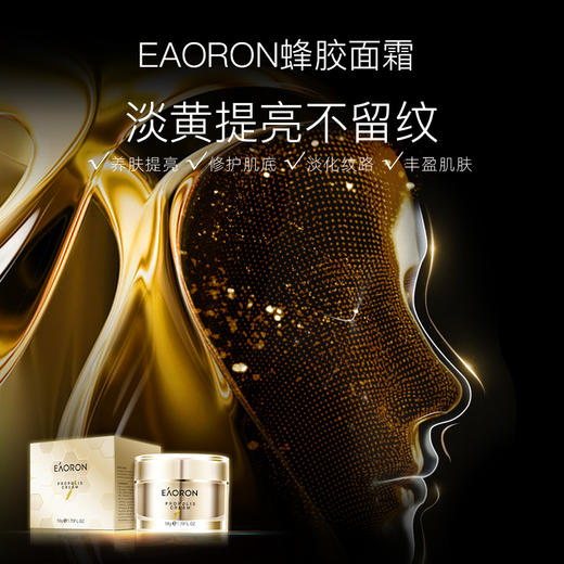 XX 澳洲Eaoron水光针蜂毒面霜50ml 商品图1
