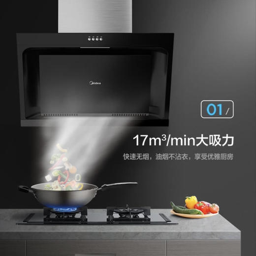 美的（Midea）烟机CXW-200-JJD2 商品图2