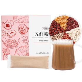 【1/2/6盒】养瑞和丨五红粉375g·15袋/盒·女性元气佳饮 FX A-2430