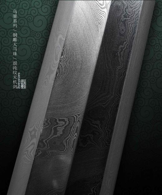 三希堂 乌骓系列 天机剑  未开刃 商品图2