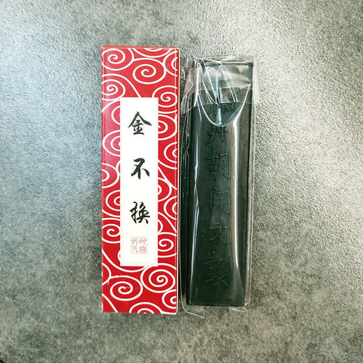 金不换（胡开文）°徽墨 商品图2