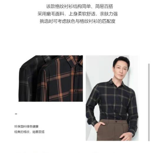 南4依立腾明星同款格纹衬衫9271356 商品图1