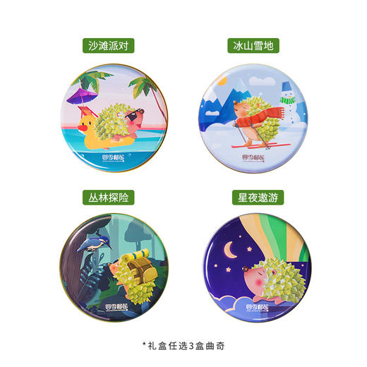 【超值三盒装】小花曲奇大礼包（3盒） 商品图4