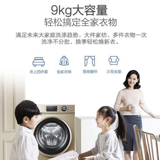 海尔（Haier）洗衣机G90108B12G 商品图12