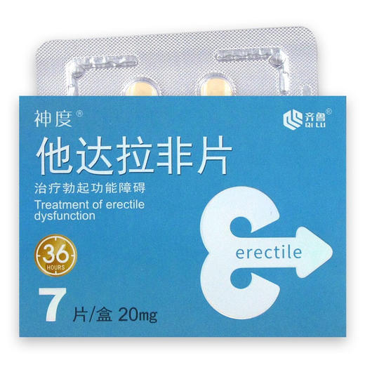 齐鲁 神度 他达拉非片 20mg*7片 商品图0