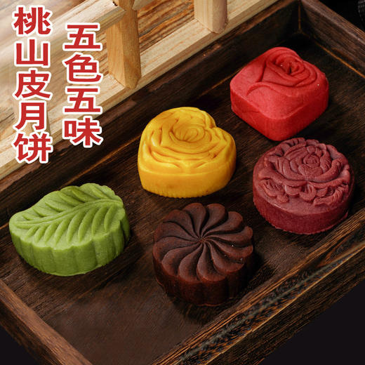 盛园祥桃山皮月饼多口味60g 商品图7