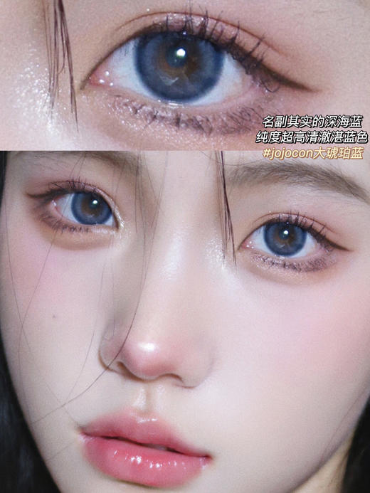 【小红书推荐款】jojocon，大琥珀蓝，年抛/直径14.5，118/一副，218/两副 商品图3