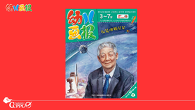 2021年10月动画 你是那颗星星