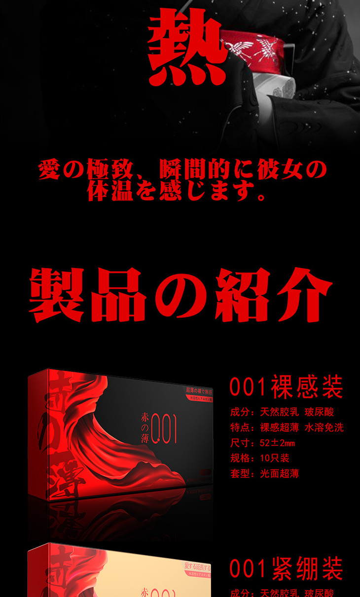 赤薄第二次详情页_12