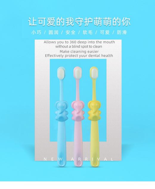【清仓】4楼Eubelle欧蓓 3支 万毛儿童护齿牙刷2-6岁 软毛护龈 吊牌价：36元 活动价：16.9元 商品图2