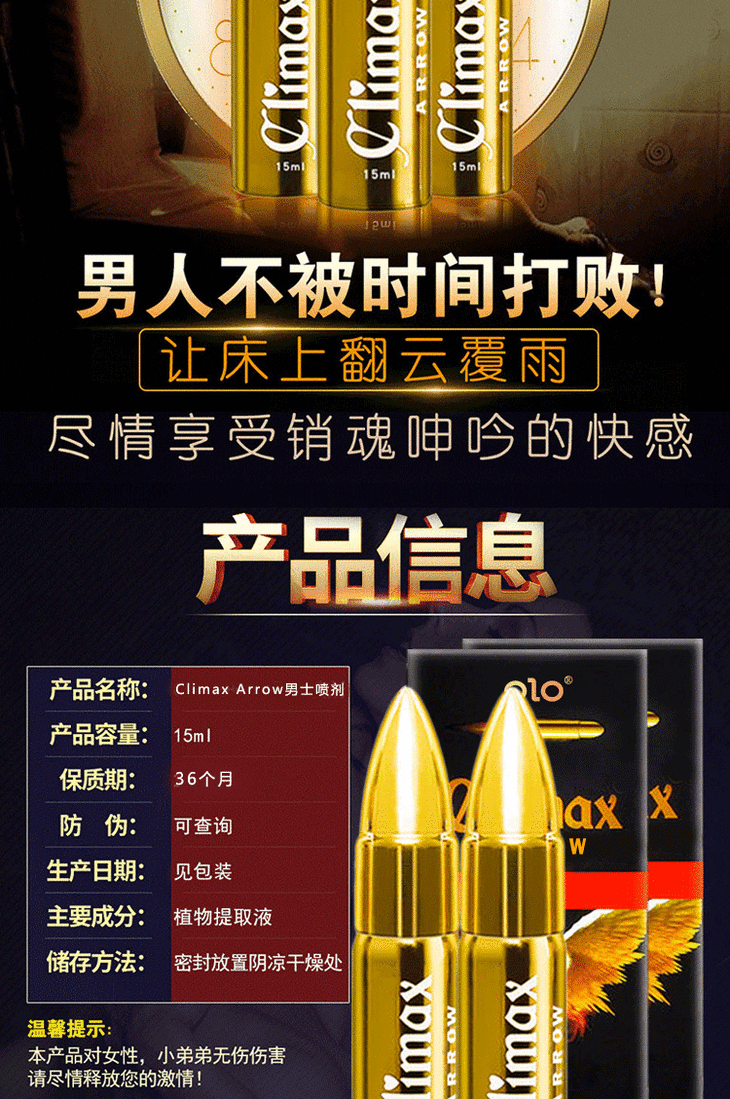 子弹头喷剂修改_07