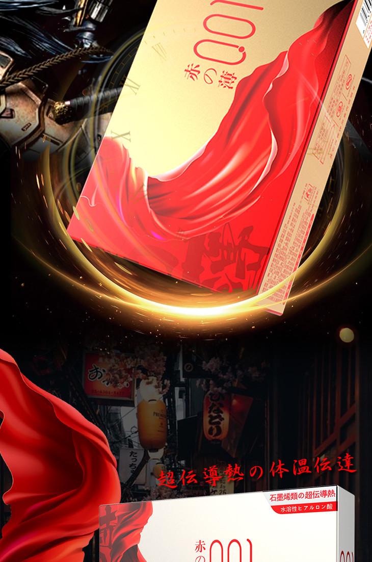 赤薄第二次详情页_08