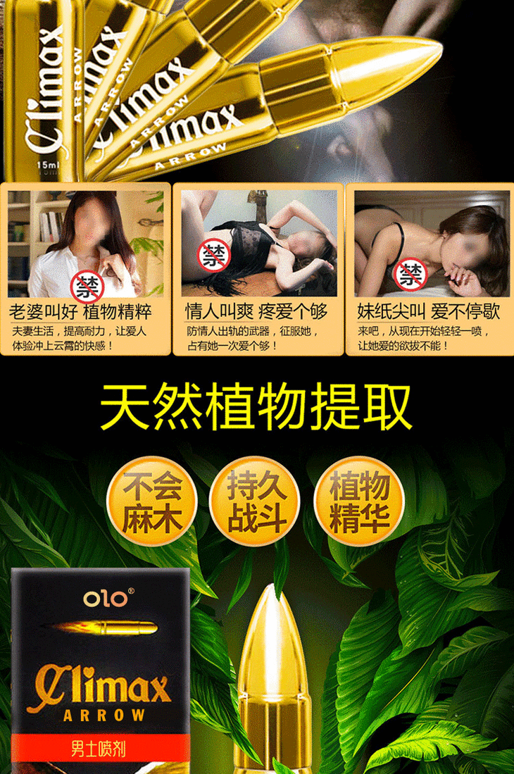 子弹头喷剂修改_04