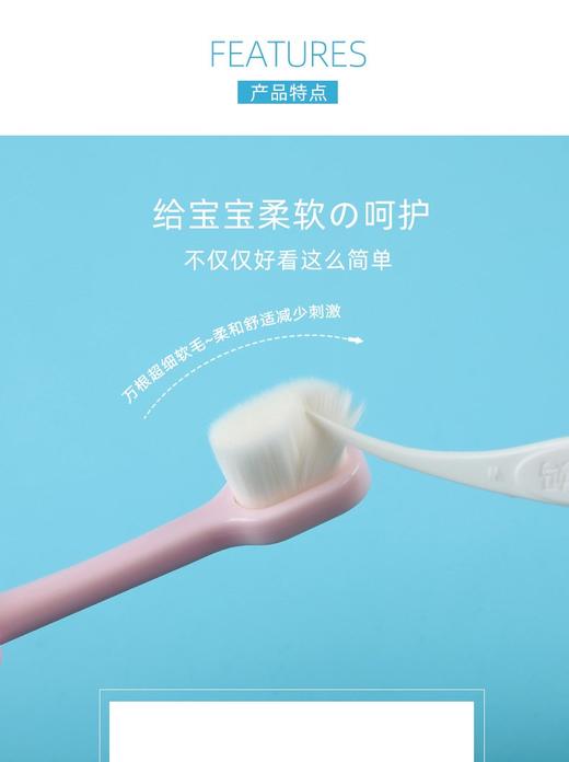 【清仓】4楼Eubelle欧蓓 3支 万毛儿童护齿牙刷2-6岁 软毛护龈 吊牌价：36元 活动价：16.9元 商品图3