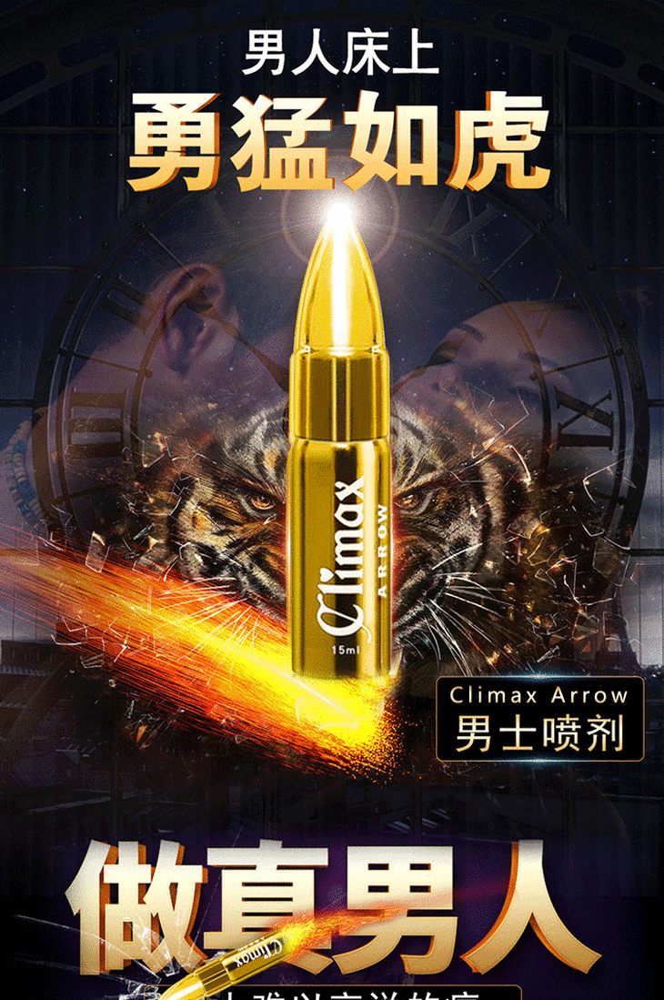 子弹头喷剂修改_01