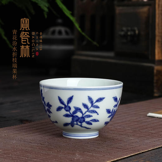 青花汾水折枝瑞果杯 商品图0