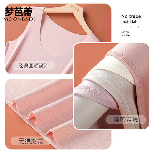 梦芭蒂无痕保暖内衣女舒适打底保暖内衣女莫代尔无痕背心拼款 商品图5