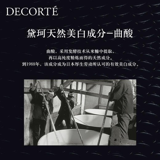 【中欧班列精选】日本黛珂曲酸精华40ml BF 商品图1