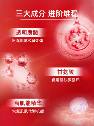 资生堂SHISEIDO大红瓶红色蜜露精华化妆液145ml大红水高机能水 商品图3