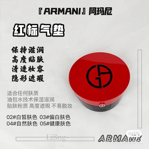 预售3天--Armani 阿玛尼高定红气垫菁华粉底液遮瑕持久油皮 商品图2
