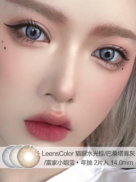 LeensColor | 猫眼水光棕/巴桑塔雾灰/富家小姐蓝 | 美瞳年抛 |  2片入 | 14.0mm | 明显增大显色混血 商品图0