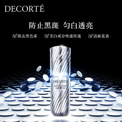 【中欧班列精选】日本黛珂曲酸精华40ml BF 商品图0