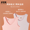 梦芭蒂无痕保暖内衣女舒适打底保暖内衣女莫代尔无痕背心拼款 商品缩略图3