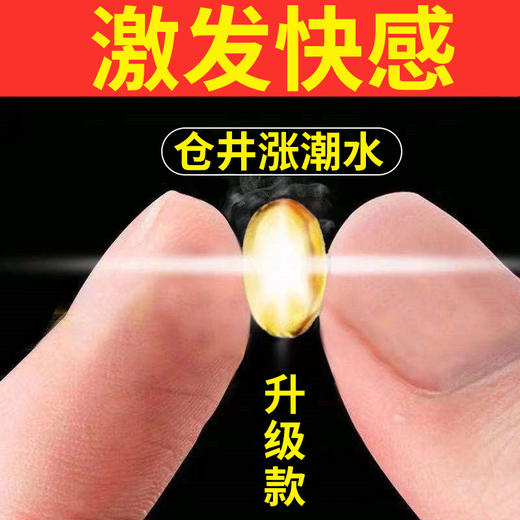 OLO女用快感增强液女性凝露高潮液喷剂按摩润滑油成人情趣性用品 商品图2