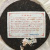 05年景迈山野生乔木古树茶（熟茶） 商品缩略图2