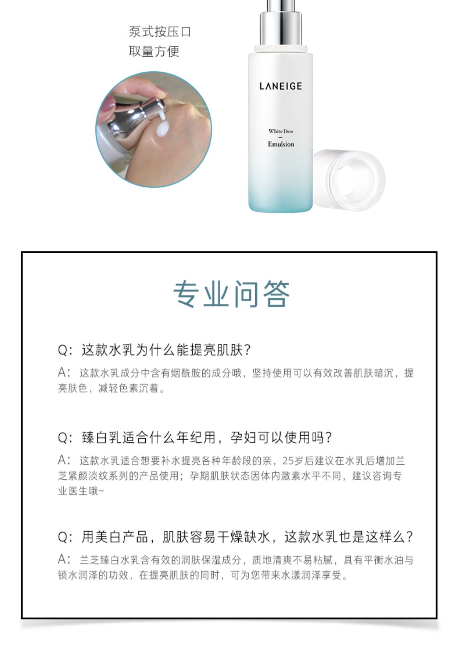 laneige兰芝 臻白晶透细肤水120ml 化妆水/精华水液/护肤